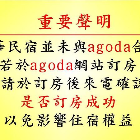 光華民宿 Chaozhou Eksteriør billede