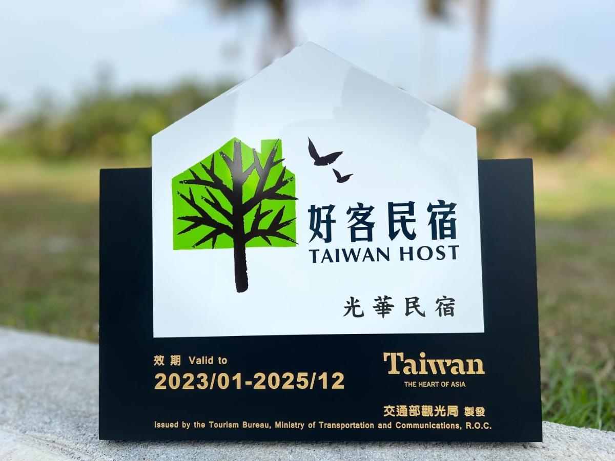 光華民宿 Chaozhou Eksteriør billede