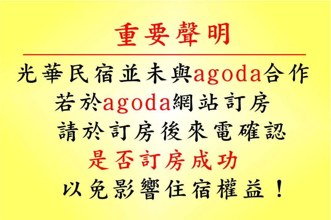 光華民宿 Chaozhou Eksteriør billede
